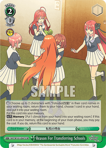 5HY/W101-E047S - Reason For Transferring Schools (SR)