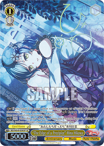 BD/WE49-E06SP - “The Edge of a Precipice” Hina Hikawa (SP)