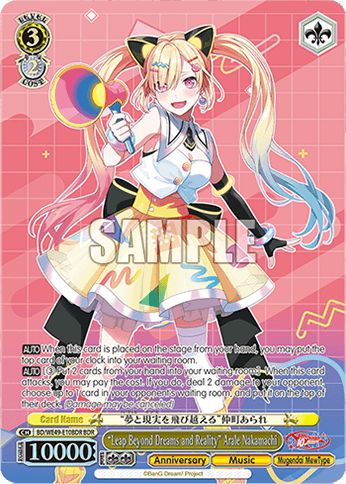BD/WE49-E10BDR - “Leap Beyond Dreams and Reality” Arale Nakamachi (BDR)