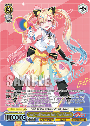 BD/WE49-E10SP - “Leap Beyond Dreams and Reality” Arale Nakamachi (SP)