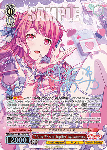BD/WE49-E30SP - “A Story We Paint Together” Aya Maruyama (SP)
