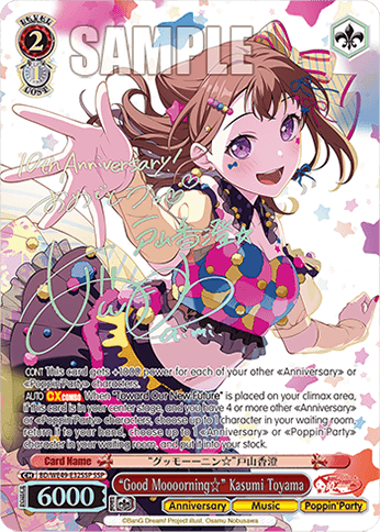 BD/WE49-E32SSP - “Good Moooorning☆” Kasumi Toyama (SSP)