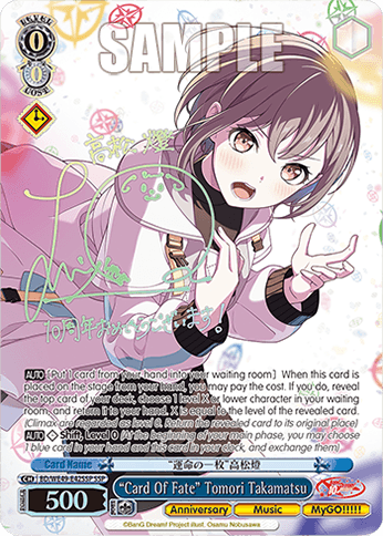 BD/WE49-E42SSP - “Card Of Fate” Tomori Takamatsu (SSP)