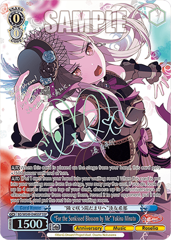 BD/WE49-E44SSP - “For the Sunkissed Blossom by Me” Yukina Minato (SSP)