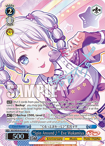 BD/WE49-E52SP - “Spin Around♪” Eve Wakamiya (SP)