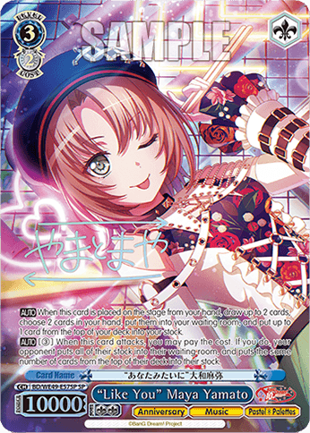 BD/WE49-E57SP - “Like You” Maya Yamato (SP)