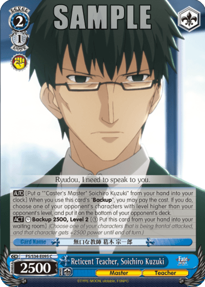 FS/S34-E095 - Reticent Teacher, Soichiro Kuzuki (C)