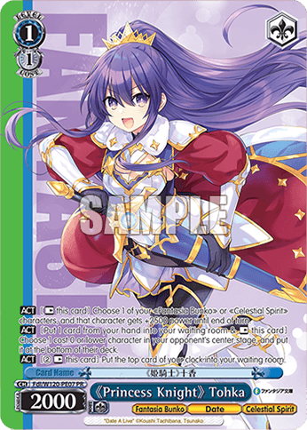Fdl/W120-PE07 - 《Princess Knight》 Tohka (PR)