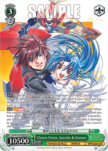 Ffp/W120-E040SP - Chosen Future, Sousuke & Kaname (SP)