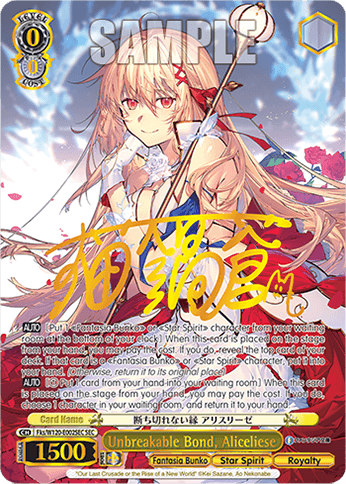 Fks/W120-E002SEC - Unbreakable Bond, Aliceliese (SEC)