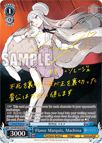 Fma/W120-E141SP - Flame Marquis, Machina (SP)