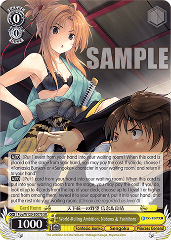 Foy/W120-E007S - World-Ruling Ambition, Nobuna & Yoshiharu (SR)