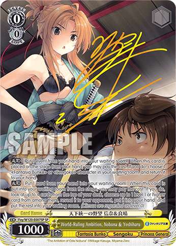 Foy/W120-E007SP - World-Ruling Ambition, Nobuna & Yoshiharu (SP)