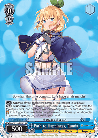 Fra/W120-E118S - Path to Happiness, Rumia (SR)