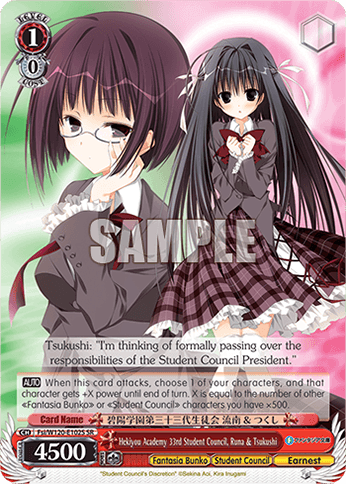 Fsi/W120-E102S - Hekiyou Academy 33rd Student Council, Runa & Tsukushi (SR)