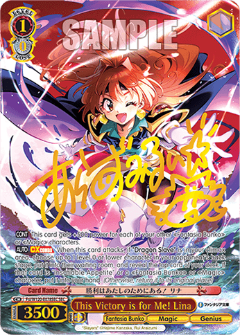 Fsl/W120-E078SEC - This Victory is for Me! Lina (SEC)