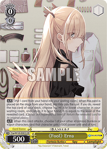 Fsp/W120-E001S - 《Fool》 Erna (SR)