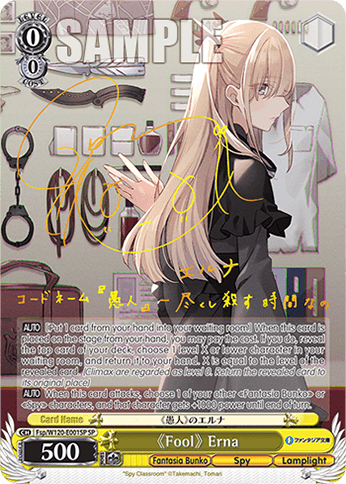 Fsp/W120-E001SP - 《Fool》 Erna (SP)