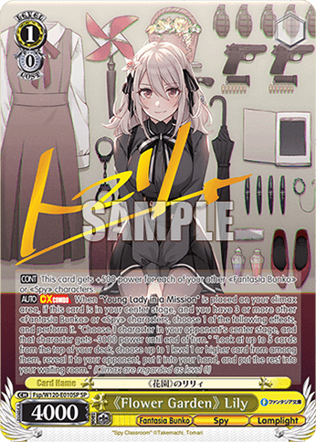 Fsp/W120-E010SP - 《Flower Garden》 Lily (SP)