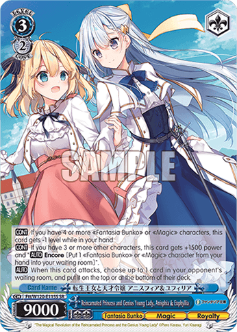Ftt/W120-E115S - Reincarnated Princess and Genius Young Lady, Anisphia & Euphyllia (SR)