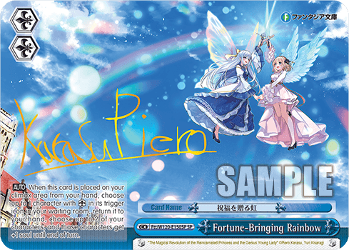 Ftt/W120-E150SP - Fortune-Bringing Rainbow (SP)