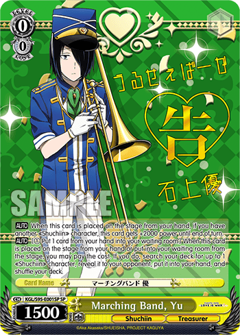 KGL/S95-E001SP - Marching Band, Yu (SP)
