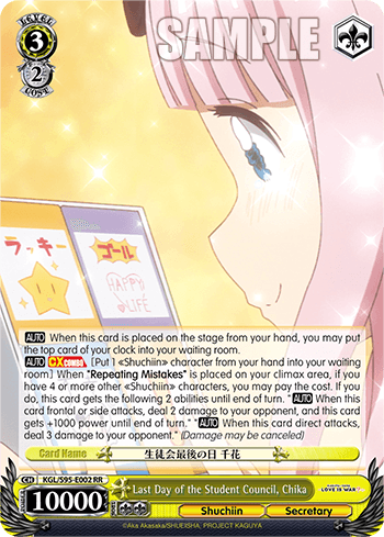 KGL/S95-E002 - Last Day of the Student Council, Chika (RR)