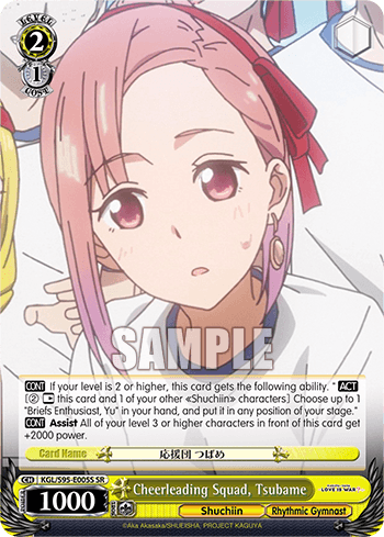 KGL/S95-E005S - Cheerleading Squad, Tsubame (SR)