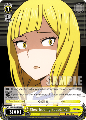 KGL/S95-E011 - Cheerleading Squad, Rei (U)