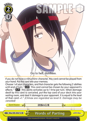 KGL/S95-E021S - Words of Parting (SR)