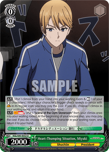 KGL/S95-E032 - Heart-Thumping Situation, Miyuki (U)
