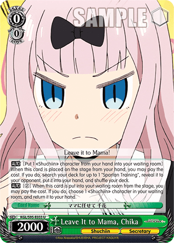 KGL/S95-E033 - Leave It to Mama, Chika (U)