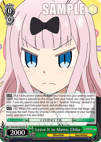 KGL/S95-E033S - Leave It to Mama, Chika (SR)