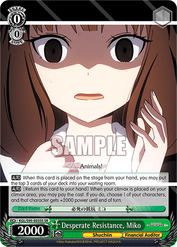 KGL/S95-E035S - Desperate Resistance, Miko (SR)