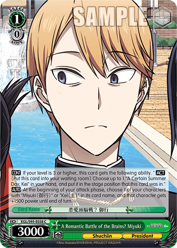 KGL/S95-E038 - A Romantic Battle of the Brains? Miyuki (C)