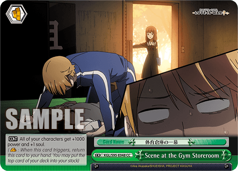 KGL/S95-E048 - Scene at the Gym Storeroom (CC)