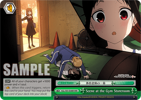 KGL/S95-E048R - Scene at the Gym Storeroom (RRR)