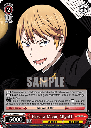 KGL/S95-E055S - Harvest Moon, Miyuki (SR)