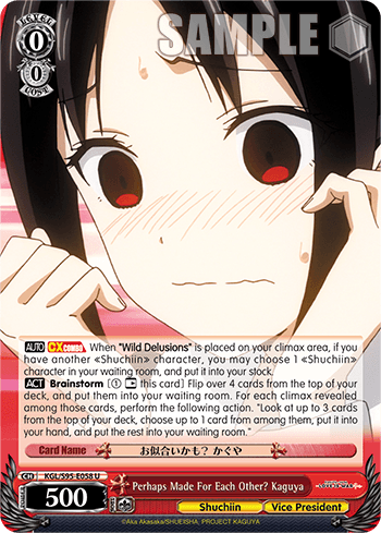 KGL/S95-E058 - Perhaps Made For Each Other? Kaguya (U)