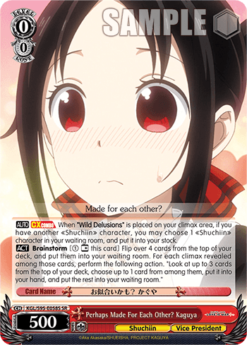 KGL/S95-E058S - Perhaps Made For Each Other? Kaguya (SR)