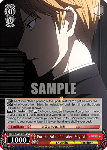 KGL/S95-E059S - For the Sake of Justice, Miyuki (SR)