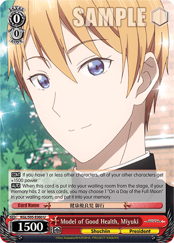 KGL/S95-E060 - Model of Good Health, Miyuki (U)