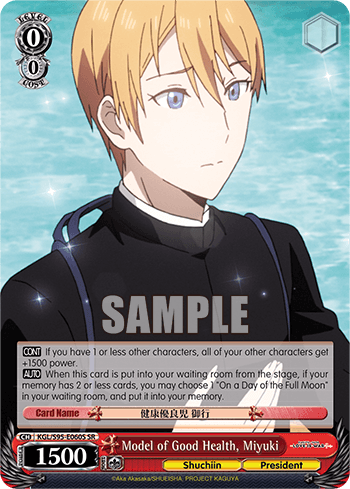 KGL/S95-E060S - Model of Good Health, Miyuki (SR)