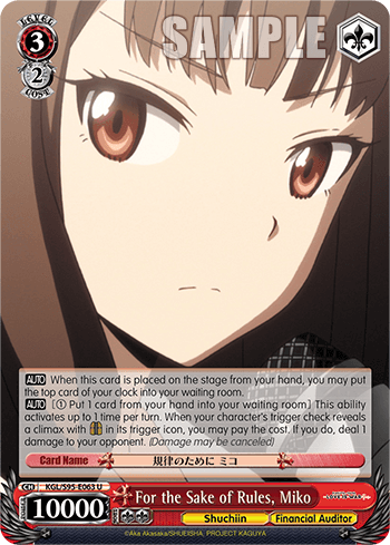 KGL/S95-E063 - For the Sake of Rules, Miko (U)