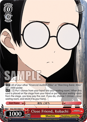 KGL/S95-E064 - Close Friend, Kobachi (C)