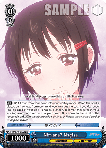 KGL/S95-E079 - Nirvana? Nagisa (R)