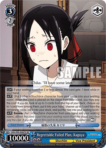 KGL/S95-E087S - Regrettable Failed Plan, Kaguya (SR)