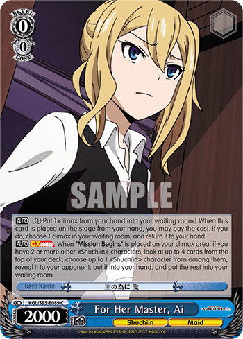 KGL/S95-E089 - For Her Master, Ai (C)