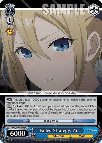 KGL/S95-E095 - Failed Strategy, Ai (C)