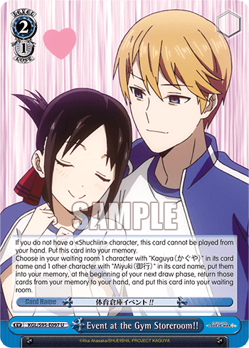 KGL/S95-E097 - Event at the Gym Storeroom!! (U)